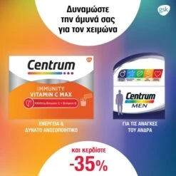 Centrum Promo Men Multivitamin 30 Tablets Πολυβιταμίνη για Άνδρες & Immunity Vitamin C Max 1000mg 14 Φακελάκια -Best Beauty Shop 2. secondary image men immunity