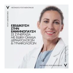 Vichy New Neovadiol Magistral Νέα Κρέμα Ημέρας για την Εμμηνόπαυση 50ml -Best Beauty Shop 3337875774031 11