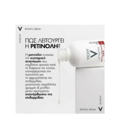 Vichy Liftactiv Retinol Serum 30ml Αντιγηραντικός Ορός Προσώπου με Ρετινόλη -Best Beauty Shop 3337875821636 c 1