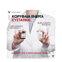 Vichy Liftactiv Retinol Serum 30ml Αντιγηραντικός Ορός Προσώπου με Ρετινόλη -Best Beauty Shop 3337875821636 d 1