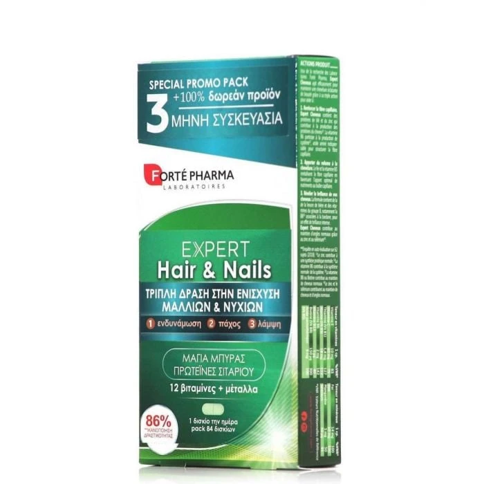 Forte Pharma Expert Hair & Nails 84ταμπλέτες Για Υγιή Μαλλιά & Νύχια 3 Forte Pharma Expert Hair & Nails 84ταμπλέτες Για Υγιή Μαλλιά & Νύχια