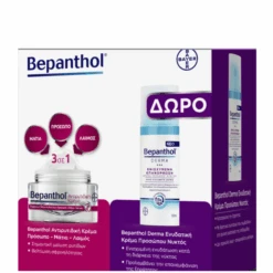 Bepanthol Promo Αντιρυτιδική Κρέμα Πρόσωπο Μάτια Λαιμός 50ml & Δώρο Ενυδατική Κρέμα Προσώπου Νυκτός 50ml