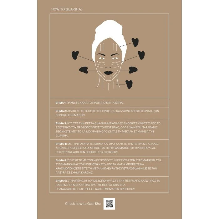 Korres Promo Άγριο Τριαντάφυλλο Διφασικό Booster Λάμψης & Επανόρθωσης 30ml & Δώρο Gua-Sha για Μασάζ Προσώπου 5 Korres Promo Άγριο Τριαντάφυλλο Διφασικό Booster Λάμψης & Επανόρθωσης 30ml & Δώρο Gua-Sha για Μασάζ Προσώπου - Image 3