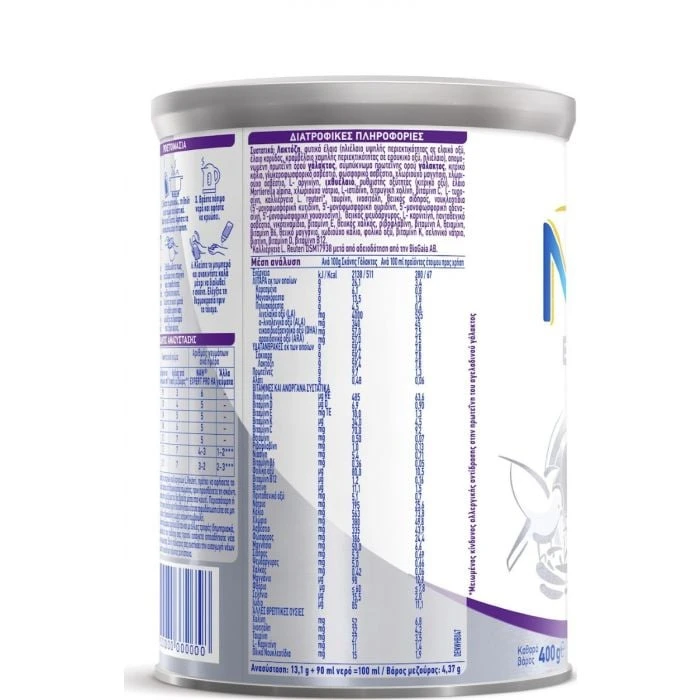 Nestlé® Nestle NAN Expert Pro Ha 0m+ 400gr Υποαλεργικό Γάλα σε Σκόνη για Βρέφη από τη Γέννηση 4 Nestlé® Nestle NAN Expert Pro Ha 0m+ 400gr Υποαλεργικό Γάλα σε Σκόνη για Βρέφη από τη Γέννηση - Image 2