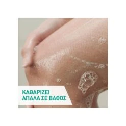 CeraVe Foaming Cleanser 1LT Αφρώδες Καθαριστικό Προσώπου, Σώματος για Λιπαρό Δέρμα -Best Beauty Shop cerave foaming cleanser 88ml 4 3