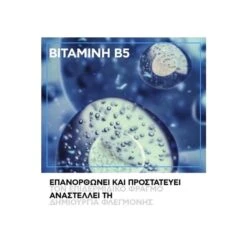 LA ROCHE-POSAY La Roche Posay Cicaplast B5 Serum Προσώπου Για Επανόρθωση & Ενυδάτωση, 30ml -Best Beauty Shop cicaplast serum 3c