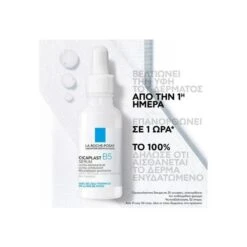 LA ROCHE-POSAY La Roche Posay Cicaplast B5 Serum Προσώπου Για Επανόρθωση & Ενυδάτωση, 30ml -Best Beauty Shop cicaplast serum 4a