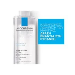 LA ROCHE-POSAY La Roche Posay Micellar Water Ultra 400ml Καθαρισμός για το Ευαίσθητο Δέρμα -Best Beauty Shop eau micellaire ultra400ml 2