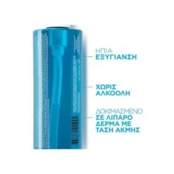 LA ROCHE-POSAY La Roche Posay Effaclar Gel Moussant 400ml Ζελ Καθαρισμού -Best Beauty Shop effaclar gel 400ml 3
