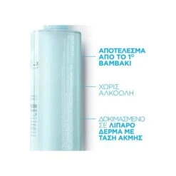 LA ROCHE-POSAY La Roche Posay Effaclar Micellar Water Ultra 400ml Καθαρισμός για το Λιπαρό Δέρμα -Best Beauty Shop effaclar water 400ml 3
