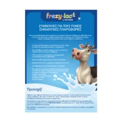 Frezyderm Frezylac Gold 1 Βιολογικό Αγελαδινό Γάλα 400gr -Best Beauty Shop frezylac1 1