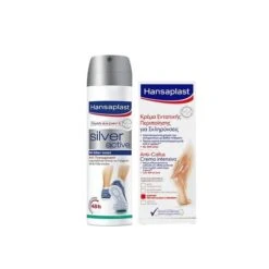 Hansaplast Κρέμα Εντατικής Φροντίδας Ποδιών Με 20% UREA 75ml + ΔΩΡΟ Silver Active Spray 150ml Αντιβακτηριαδιακό Σπρέι Ποδιών