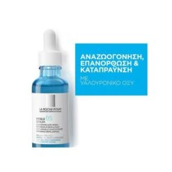 LA ROCHE-POSAY La Roche Posay Hyalu B5 Serum 30ml Αντιρυτιδικος και Επανορθωτικός Ορός 9 LA ROCHE-POSAY La Roche Posay Hyalu B5 Serum 30ml Αντιρυτιδικος και Επανορθωτικός Ορός -Best Beauty Shop hyalu b5 serum 3