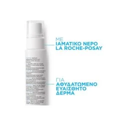 LA ROCHE-POSAY La Roche Posay Hydraphase Intense Serum 30ml Ενυδατικος Ορός -Best Beauty Shop hydraphase serum 3