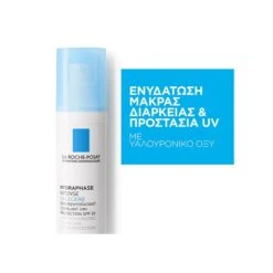 LA ROCHE-POSAY La Roche Posay Hydraphase UV Intense Legere 50ml Ενυδατική Κρέμα Ελαφριάς Υφής -Best Beauty Shop hydraphase uv legere 2
