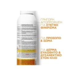LA ROCHE-POSAY La Roche Posay Anthelios Invisible Mist SPF50+ 200ml Αντιηλιακό Προσώπου και Σώματος -Best Beauty Shop la roche anthelios invisible mist 2 1