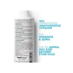 LA ROCHE-POSAY La Roche Posay Posthelios 400ml After Sun Ζελ για μετά τον Ήλιο -Best Beauty Shop la roche posthelios gel lotion 400 2