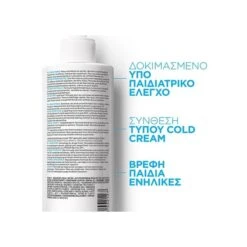 LA ROCHE-POSAY La Roche Posay ΝΕΟ Lipikar Lait Relipidant Corps 400ml Γαλάκτωμα Σώματος 9 LA ROCHE-POSAY La Roche Posay ΝΕΟ Lipikar Lait Relipidant Corps 400ml Γαλάκτωμα Σώματος -Best Beauty Shop lipikar lait 400ml 1