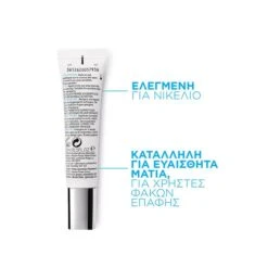 LA ROCHE-POSAY La Roche Posay Pigmentclar Eyes 15ml Κρέμα Ματιών για Μαύρους Κύκλους -Best Beauty Shop pigmentclar yeux 3
