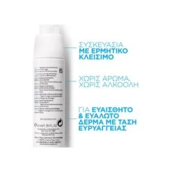LA ROCHE-POSAY La Roche Posay Rosaliac AR Intense 40ml Κατά της Ερυθρότητας -Best Beauty Shop rosaliac ar 2