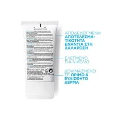LA ROCHE-POSAY La Roche Posay Substiane 40ml Αντιγηραντική Κρέμα Αναδόμησης -Best Beauty Shop substiane 1