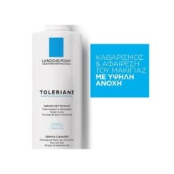 LA ROCHE-POSAY La Roche Posay Toleriane Dermonettoyant 400ml Γαλάκτωμα Καθαρισμού -Best Beauty Shop toleriane dermonetoyant 400ml