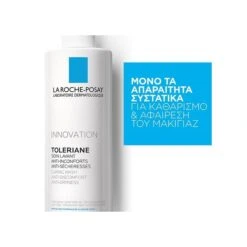 LA ROCHE-POSAY La Roche Posay Toleriane Soin Lavant 400ml Καθαρισμός Προσώπου -Best Beauty Shop toleriane ultra soin 400ml